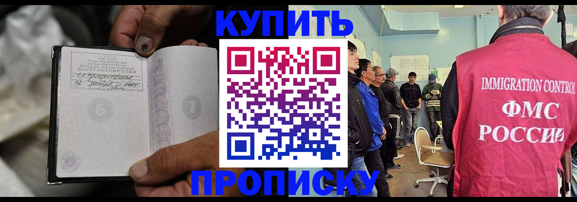 прописка иностранных граждан в Козельске