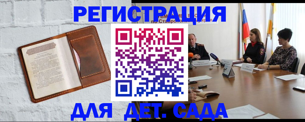 временная прописка в Козельске