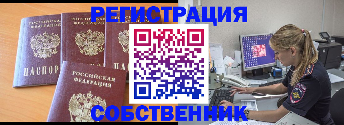 прописка поиск в Козельске